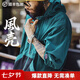 馬登工裝美式復(fù)古山系輕戶外連帽衫拉鏈薄衛(wèi)衣帶帽梭織廓形外套男 孔雀綠【山系松弛風(fēng)/獨特衛(wèi)衣/輕量化/大口袋/cityboy/輕工裝風(fēng)】 M 寬松偏大