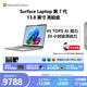 微軟（Microsoft）Surface Laptop 第7代 13.8英寸 輕薄筆記本電腦 國(guó)家補(bǔ)貼 驍龍 X Plus 16G 512G 亮鉑金 觸控屏