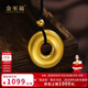 金至福足金999平安扣轉(zhuǎn)運(yùn)珠古法黃金吊墜項(xiàng)鏈情侶款送女友老婆生日禮物 約20g（克重多退少補(bǔ)）