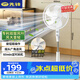 先鋒（SINGFUN）電風扇落地扇家用風扇專利雙風葉大風力電扇客廳宿舍可定時26A