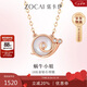 佐卡伊七夕禮物18K金鉆石項鏈如果蝸牛有愛情劇中同款表白套鏈送女友