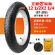 朝陽(yáng)/正新輪胎12 1/2X2 1/4 自行車(chē)折疊車(chē)腳踏車(chē)外胎12寸12X2.125 12 1/2X2 1/4正新常用一套彎嘴