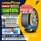固特異（Goodyear）自修護輪胎 235/55R19 101T EGP 御乘二代 大眾ID.4 X/奧迪Q4