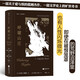 呼嘯山莊（插圖珍藏版） 小說