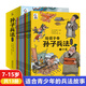 漫畫版給孩子的孫子兵法全套13冊 兒童版孩子讀的懂的趣讀孫子兵法漫畫故事書小學(xué)生青少年彩圖版中國古代歷史典故國學(xué)經(jīng)典傳承中華智慧名著三十六計青少年版兵學(xué)啟蒙小學(xué)生一二三年級課外閱讀書籍 【共13冊】漫