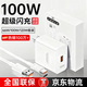GUGI適配華為充電器120W/100W/66W原裝超級快充套裝充電頭Mate70/60/50Pro/P70榮耀手機type-c充電線頭 【原充正品套裝】適配100w型號快充頭+1米快充線