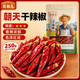 農相忘香辛料干辣椒250g朝天椒家庭量販裝四川紅辣椒火鍋調料干鍋底