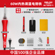 德力西電氣（DELIXI ELECTRIC）德力西電氣60W可調(diào)溫電烙鐵維修電子焊接焊錫絲內(nèi)熱式恒溫洛鐵頭 60W智能調(diào)溫電烙鐵【專業(yè)焊接】