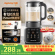 九陽破壁機(jī)0涂層有鈦【重磅新品】全自動(dòng)免煮2026新款輕音 家用豆?jié){機(jī)榨汁機(jī) 加熱破壁料理機(jī)輔食機(jī) PR1P66【25min快速漿】