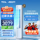 TCL空調京東聯名真省電大3匹新一級能效變頻 外機雙排純銅管 客廳立式柜機KFR-72LW/JD21+B1國家補貼