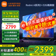 小米（MI）電視65英寸144Hz高刷2025款節能款4K遠場語音金屬全面屏智能家用液晶平板電視機家電補貼 65英寸 2+32G【超級補貼限300臺】