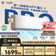 小米空調(diào) 巨省電Pro 1.5匹掛機(jī) 一級能效 外機(jī)雙排純銅管 35GW-PG15/V1A1【整機(jī)十年免費(fèi)包修】