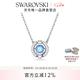 施華洛世奇（SWAROVSKI）女神節(jié)禮物Una跳動(dòng)的心項(xiàng)鏈女吊墜輕奢小眾送女友女士老婆女 藍(lán)色跳動(dòng)的心5279425
