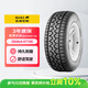佳通輪胎(Giti)輪胎LT235/70R16 104/101S 6PR  AT100適配長城風駿/哈弗H5