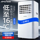 夏新（Amoi）可移動空調(diào)單冷暖一體機免外機免排水免安裝小空調(diào)廚房客廳出租房立式制冷空調(diào) 【一匹單冷】旗艦店-御冷科技