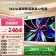 長虹 75D55H 75英寸144Hz高刷 云帆AI影像 60W峰值功率音響智能平板電視機 一級能效 75英寸