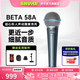 SHURE 舒爾BETA58/87專業(yè)舞臺手持麥克風人聲專用會議演說直播K歌錄音室演出彈唱超心形收音話筒全套裝 BETA58A-CHN 標配