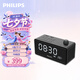 飛利浦（PHILIPS）TAR3578 藍牙時鐘收音機 藍牙音箱 書桌音響床頭鬧鐘多功能家用宿舍U盤TF卡播放器黑色