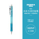 斑馬牌 (ZEBRA)活動鉛筆 0.5mm彩色桿活芯鉛筆 學生用自動鉛筆 MN5 淺藍色桿