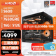 AMD銳龍 R5 5600GT/3050/5060 商用辦公電腦主機 家用網課設計臺式機 游戲DIY組裝電腦 配置8:5600/7650GRE/16G/512G