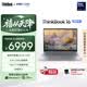 ThinkPad【國家補貼15%】聯想筆記本電腦ThinkBook 16 英特爾酷睿Ultra5 135H 16英寸 16G 1T 2.5K 高刷屏