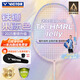 威克多（VICTOR）羽毛球球拍勝利小鐵錘全碳素超輕高磅單拍TK-HMRL果凍色5U已穿線