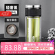希樂（cille）茶水分離玻璃杯男士泡茶杯子禮物高硼硅雙層商務茶水杯