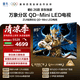FFALCON雷鳥 鶴626款 85英寸 萬象分區(qū)1300nits QD-MiniLED安橋音響288Hz高刷 平板游戲電視機(jī)85R69A