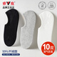 雅鹿10雙裝男士襪子純色船襪淺口短襪低幫薄款吸汗男春夏季運動(dòng)隱形襪 【混色】 10雙 均碼