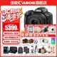 佳能r50相機 入門級微單 旅行家用學生vlog視頻 4k小巧便攜  半畫幅 記錄 高清便攜 R50數碼照相機 EOSR50 18-45 STM黑色套機 送禮好物 套餐一【128G專用卡~攝影包~卡通