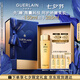 嬌蘭（Guerlain）帝皇蜂姿蜂皇水精粹液150ml補水保濕精華護膚禮盒七夕情人節禮物