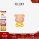 周大生腕美黃金吊墜轉運珠琺瑯蜜糖小熊硬金掛墜手鏈七夕情人節禮物 【粉熊仔】黃金轉運珠-0.65g-贈紫色貝珠手繩
