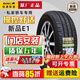 佳通輪胎舒適轎車T20 205/55R16 91H E1原裝大眾寶來