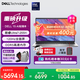 戴爾（DELL）靈越15Pro【2026新品補(bǔ)貼15%】AI超輕薄筆記本電腦15.6英寸便攜大屏全能大學(xué)生辦公商務(wù)游戲手提本 Ultra7-255H 銳炫顯卡 120Hz高刷屏 16G DDR5內(nèi)存 