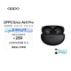 OPPO Enco Air5 Pro 真無線降噪耳機入耳式藍(lán)牙超長續(xù)航耳機通用蘋果華為小米手機 霧夜黑