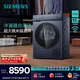 西門子（SIEMENS）iQ500系列10公斤滾筒變頻熱泵烘干機(jī)家用干衣機(jī)  冷凝器自清潔 正反轉(zhuǎn)防纏繞 智感烘干 WQ55K7U10W