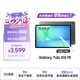 三星 Samsung【國家補貼】S10 FE 10.9英寸2025年款平板電腦/AI智享學(xué)習(xí)辦公 12GB+256GB 清雅灰 WIFI