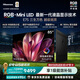 海信RGB-MiniLED電視E7S 85吋 玲瓏真彩背光 信芯芯片 黑曜屏Pro 高刷 超薄壁紙電視 能效補貼E7Q升級