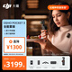 大疆 DJI Osmo Pocket 3 全能套裝 一英寸口袋云臺相機(jī) OP靈眸手持?jǐn)?shù)碼相機(jī) 旅游vlog 便攜美顏攝像