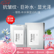 Fibroin【五折購】泰國菁碧面膜清潔補水保濕彈潤緊致生日禮物 銀色-補水保濕10片裝（新款）