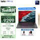 ThinkPad【國家補貼15%】E16 AI PC 聯想輕薄便攜筆記本電腦 酷睿Ultra5 32G 1TB 2.5K 商務辦公本 黑色