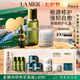 海藍之謎（LA MER）修護經典套裝(精萃水+面霜+精華)護膚品化妝品禮盒七夕情人節禮物