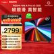 小米（MI）REDMI電視【新一代】A Pro 65英寸 2026 65英寸 288Hz高刷新 3GB+64GB  L65RC-AP