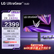 LG GX7 27GX704A 26.5英寸2K電競顯示器高刷240HzOLED鏡面屏 0.03ms HDR400 HDMI2.1 電腦游戲顯示器