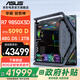 華碩創世神ROG全家桶 R7 9800X3D/9950X3D/RTX5080/5090臺式主機游戲三角洲直播組裝電腦diy整機WJ11C R7 9850X3D/RTX5090D丨規格九