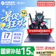 機(jī)械革命極光X 2026新品英特爾酷睿i7HX高性能滿血5060游戲本極光16Pro 4050電競辦公曠世15設(shè)計(jì)筆記本電腦 極光X/14代i7-14650HX/5060滿血/16G+1TB 專屬電競