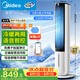 美的（Midea）【冷暖兩用】家用空調扇加濕冷風扇 智能語音遙控負離子凈化落地冷風機水冷塔扇制冷小空調AAI10ZD