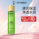 佳雪（CATHY） 蘆薈爽膚水200ml 控油補水保濕化妝水蘆薈水 控油保濕 清爽潤膚