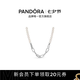 潘多拉（PANDORA）[七夕禮物]Pandora ME珍珠項(xiàng)鏈頸飾送女友925銀生日禮物 項(xiàng)鏈 45cm