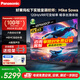 松下（Panasonic）電視65/75/85英寸 120Hz高刷游戲電視 4+64G內存動態補償 區域控光杜比全景音 AI智能語音平板電視 65英寸 TH-65PX600CP【推薦距離2M】 【免費